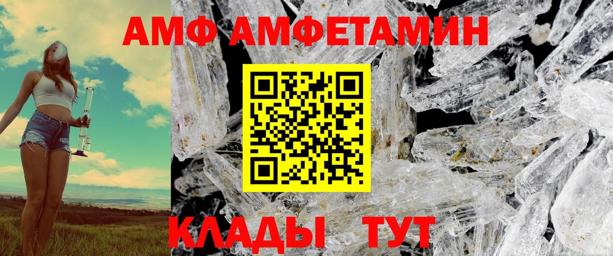Амфетамин VHQ Касимов