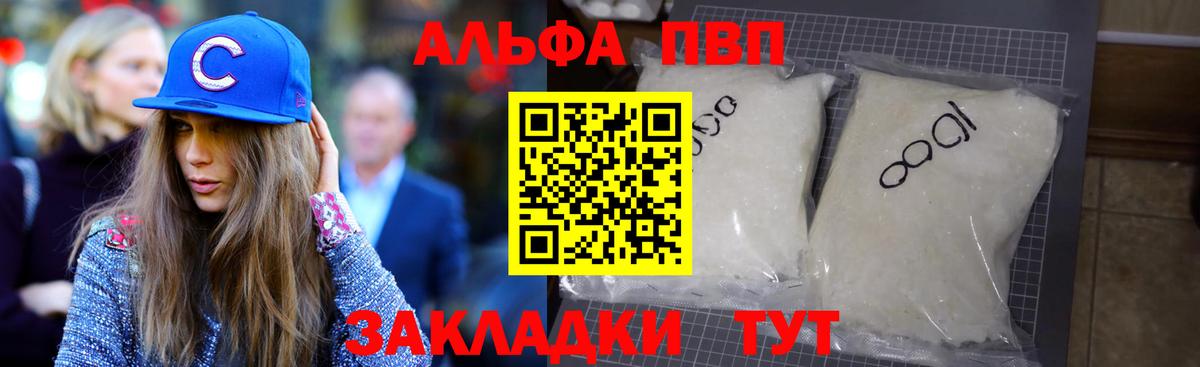 Альфа ПВП Соль  Альфа ПВП Соль  Вход с VPN  Касимов 