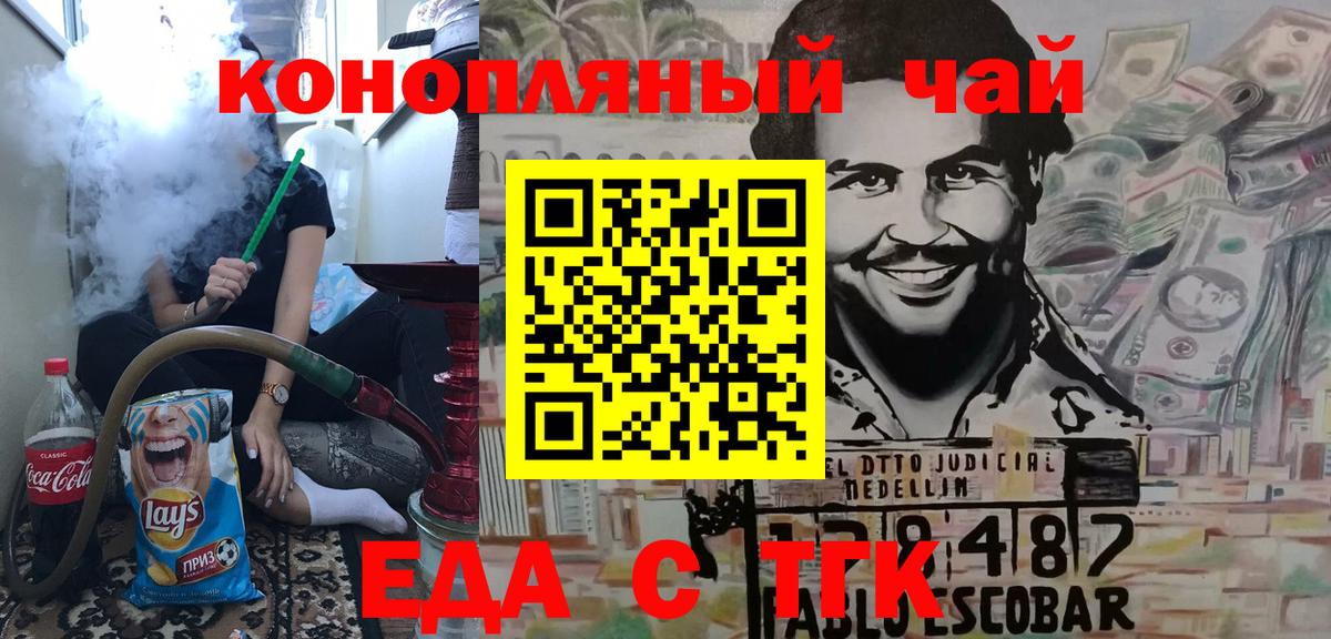 Cannafood марихуана  Вход с VPN  Касимов 