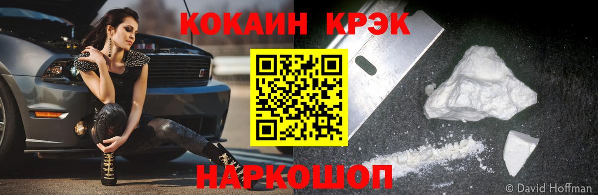 Кокаин Боливия  купить наркотик  Касимов  Вход с VPN 