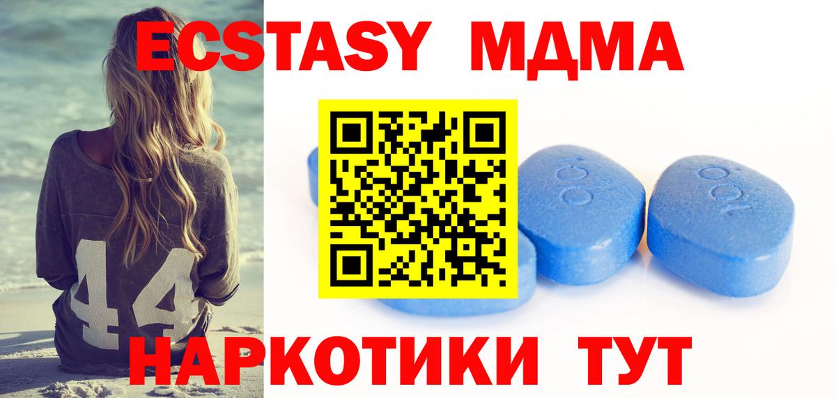 Ecstasy  Вход с VPN  Касимов  ЭКСТАЗИ 300 mg  Экстази MDMA 