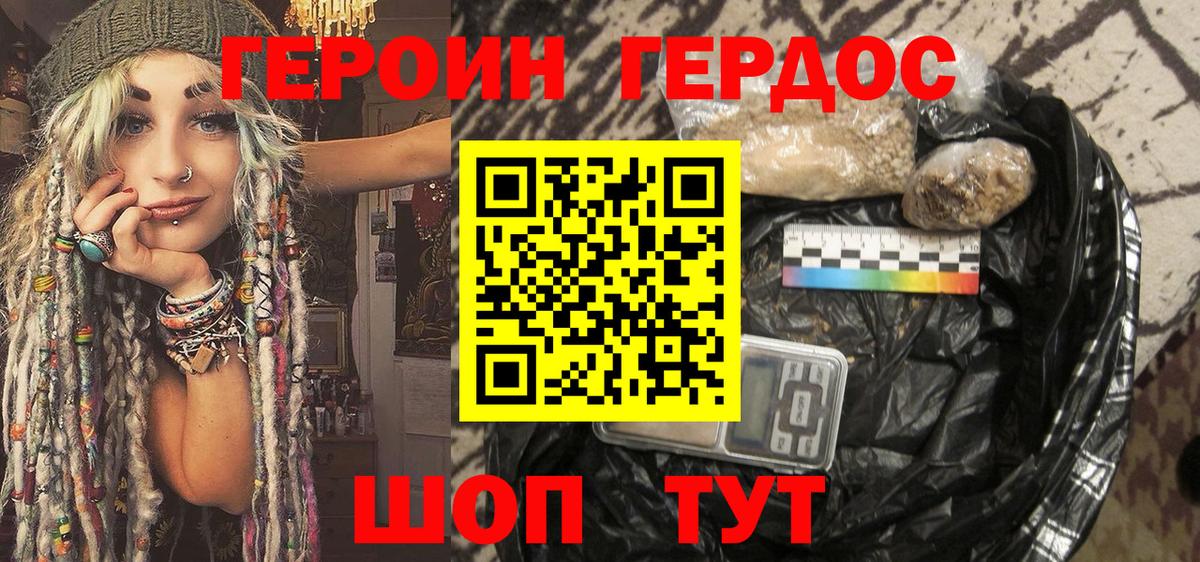 Касимов  Героин VHQ  Вход с VPN 
