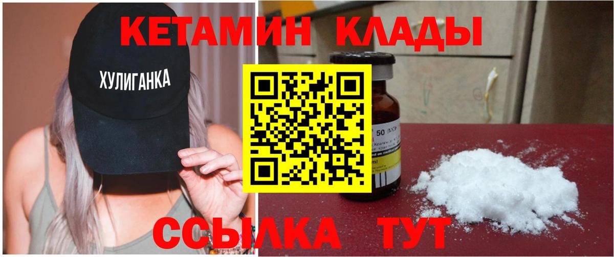 Кетамин VHQ  Вход с VPN  Касимов 