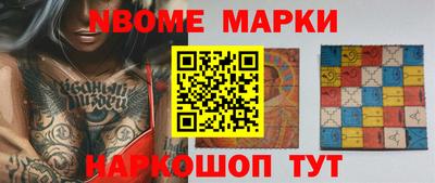 марки nbome Белорецк