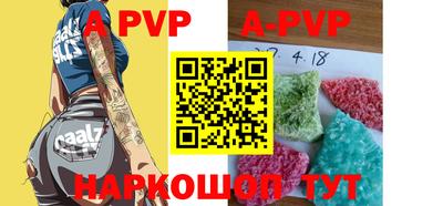 apvp Бердск