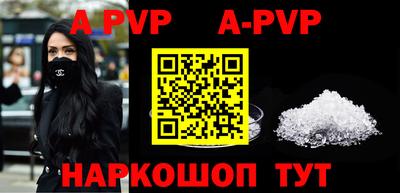 apvp Бердск