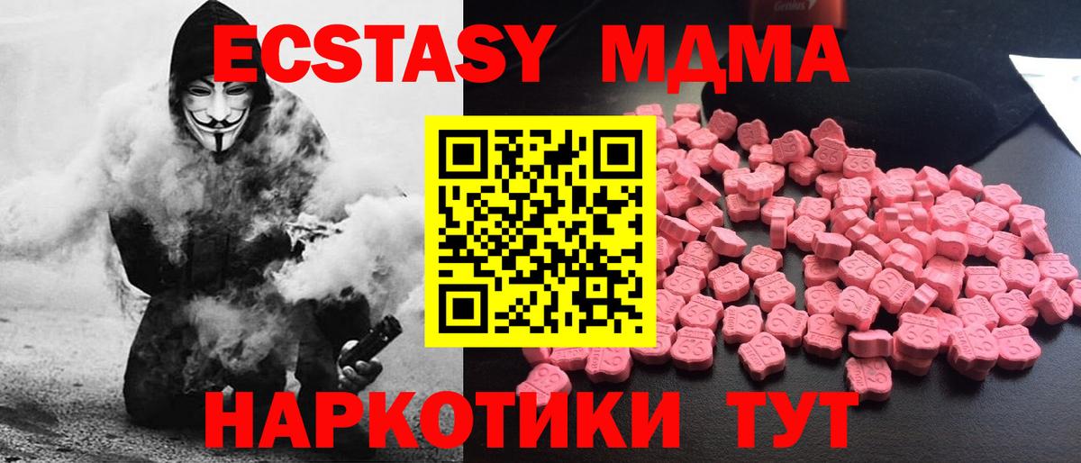 Касимов  МДМА Molly  MDMA молли  Вход с VPN 