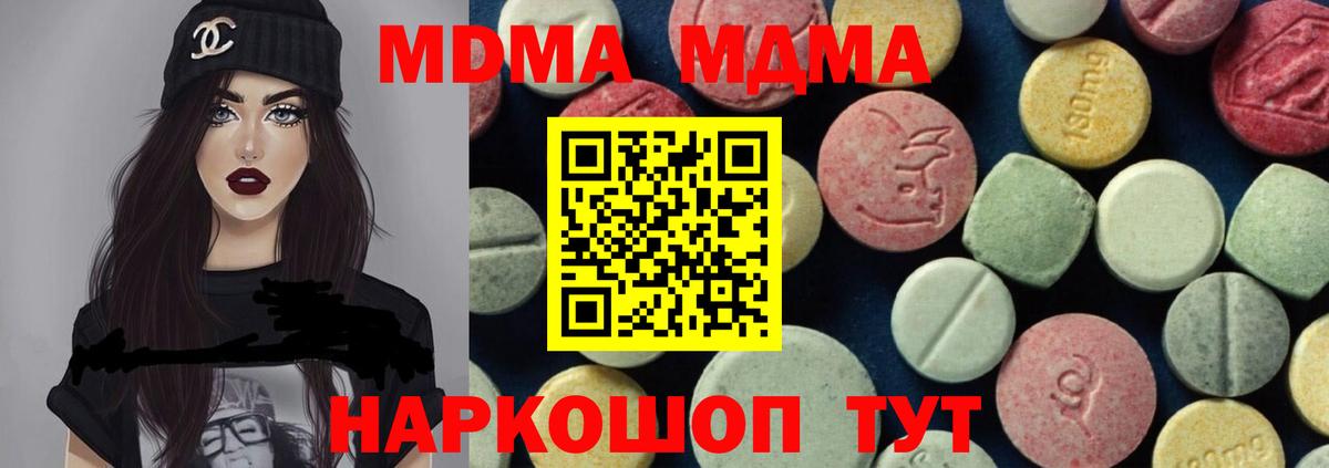 MDMA crystal Касимов