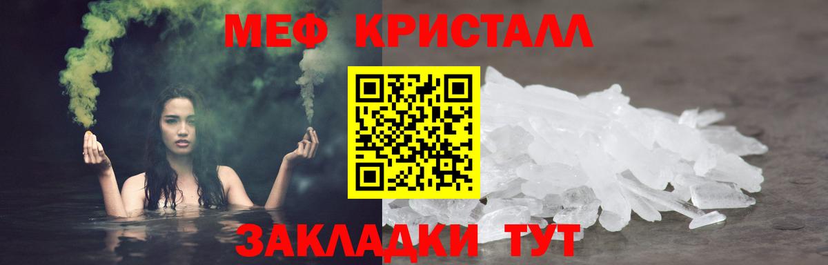 МЕФ  Меф мука  Меф  Касимов  МЕФ 4 MMC  Вход с VPN 