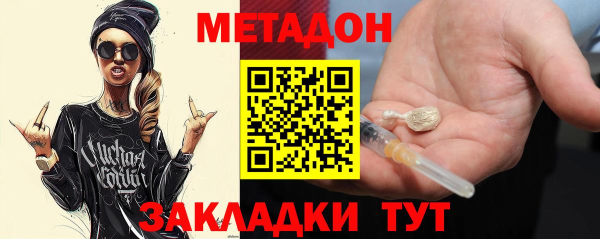 МЕТАДОН methadone  Вход с VPN  Касимов  Метадон белоснежный 