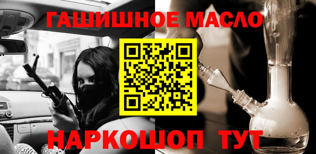 Дистиллят ТГК концентрат  Дистиллят ТГК гашишное масло  Вход с VPN  Касимов 