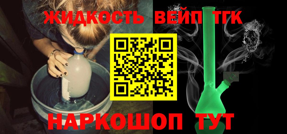 ТГК THC oil Касимов